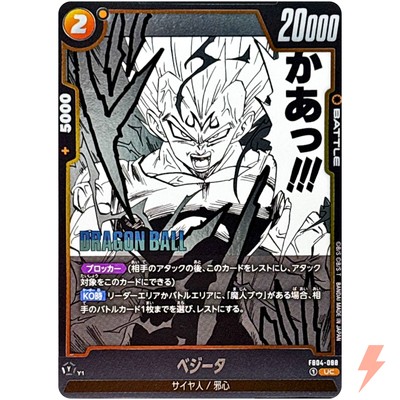 Vegeta FB04-088 UC Manga Booster 01 - Dragon Ball Fusion World