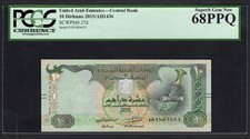 United Arab Emirates 10 Dirhams 2015/AH1436 P27d Uncirculated Graded 68
