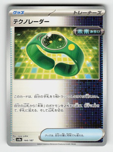 Techno Radar 144/187 Common SV8a: Terastal Festival ex Pokemon Japanese
