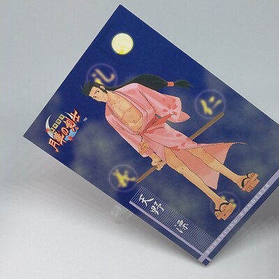Hyo Amano Gekka no Kenshi The Last Blade No.10 SNK Trading Card