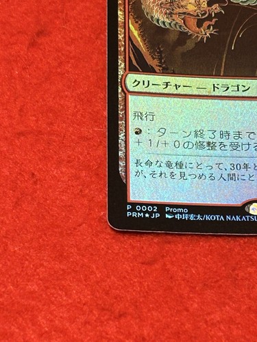 MTG Shivan Dragon Foil Celebration 0002 Promo Japanese - Picture 5 of 8