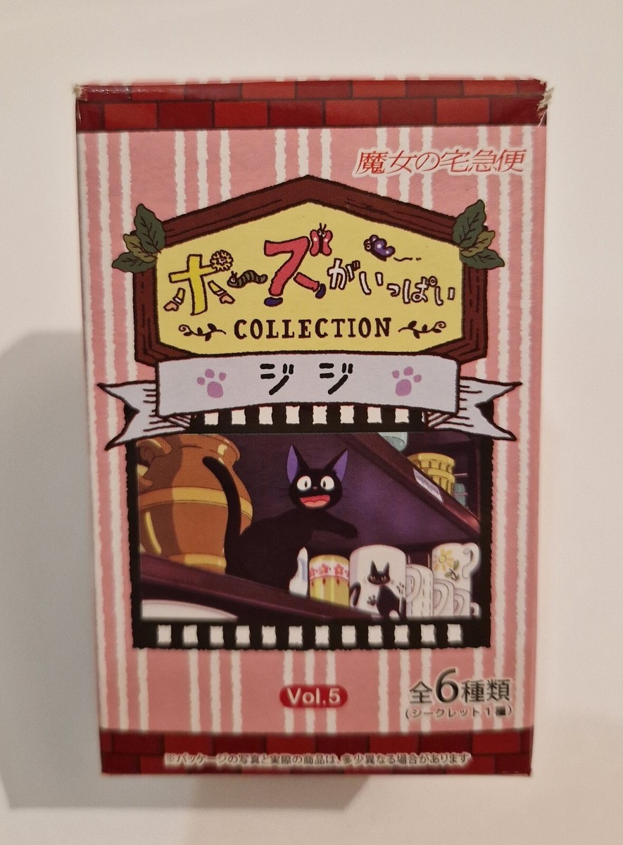 その他 KIKI'S Delivery Service Jiji Cup Box Kiki's Delivery Service