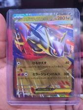 Mega Latias ex 049/063 Symphonia m1S 49 49/63 NM Pokemon TCG Card
