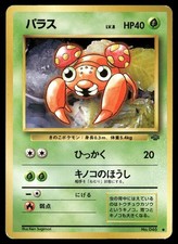 Paras NO. 046 Common Jungle Pokemon Japanese NM/M