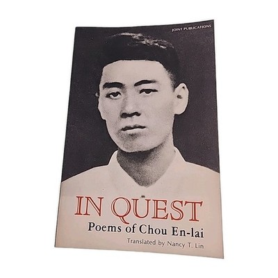 In Quest Poems of Chou En Lai Nancy Lin 1979 Paperback Book