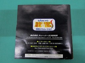 Sega Saturn - SANKYO Jikki Simulation S - spine[half only.] *JAPAN GAME* 17572  