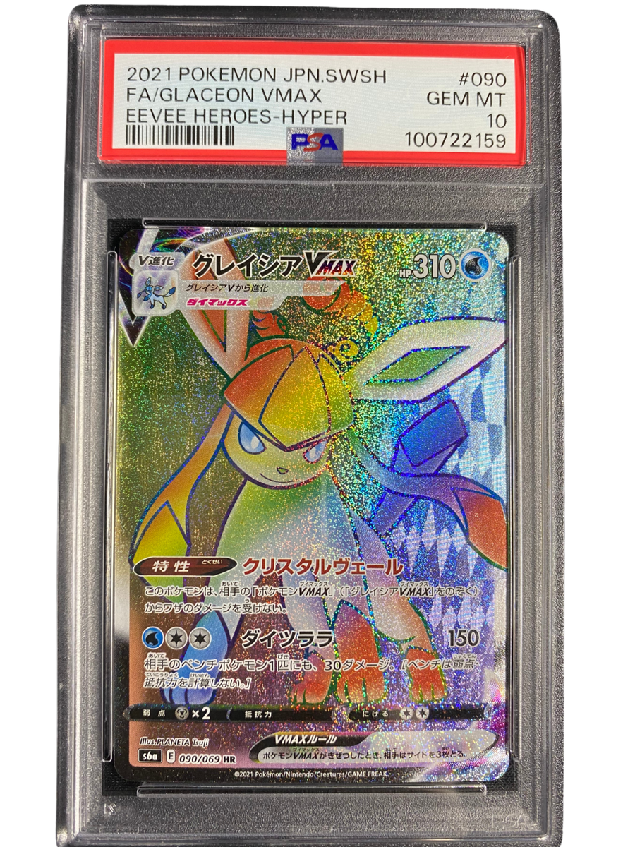 グレイシアVMAX sa PSA 10 Eevee Heroes グレイシアVMAX sa PSA 10 Eevee Heroes KOREAN PSA 10 Glaceon