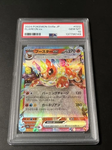 PSA 10 - Flareon ex  022/187  Terastal Festival - Japanese Pokemon