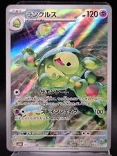Pokemon Card Reuniclus AR 075/071 Art Rare Wild Force SV5K Jap Near Mint