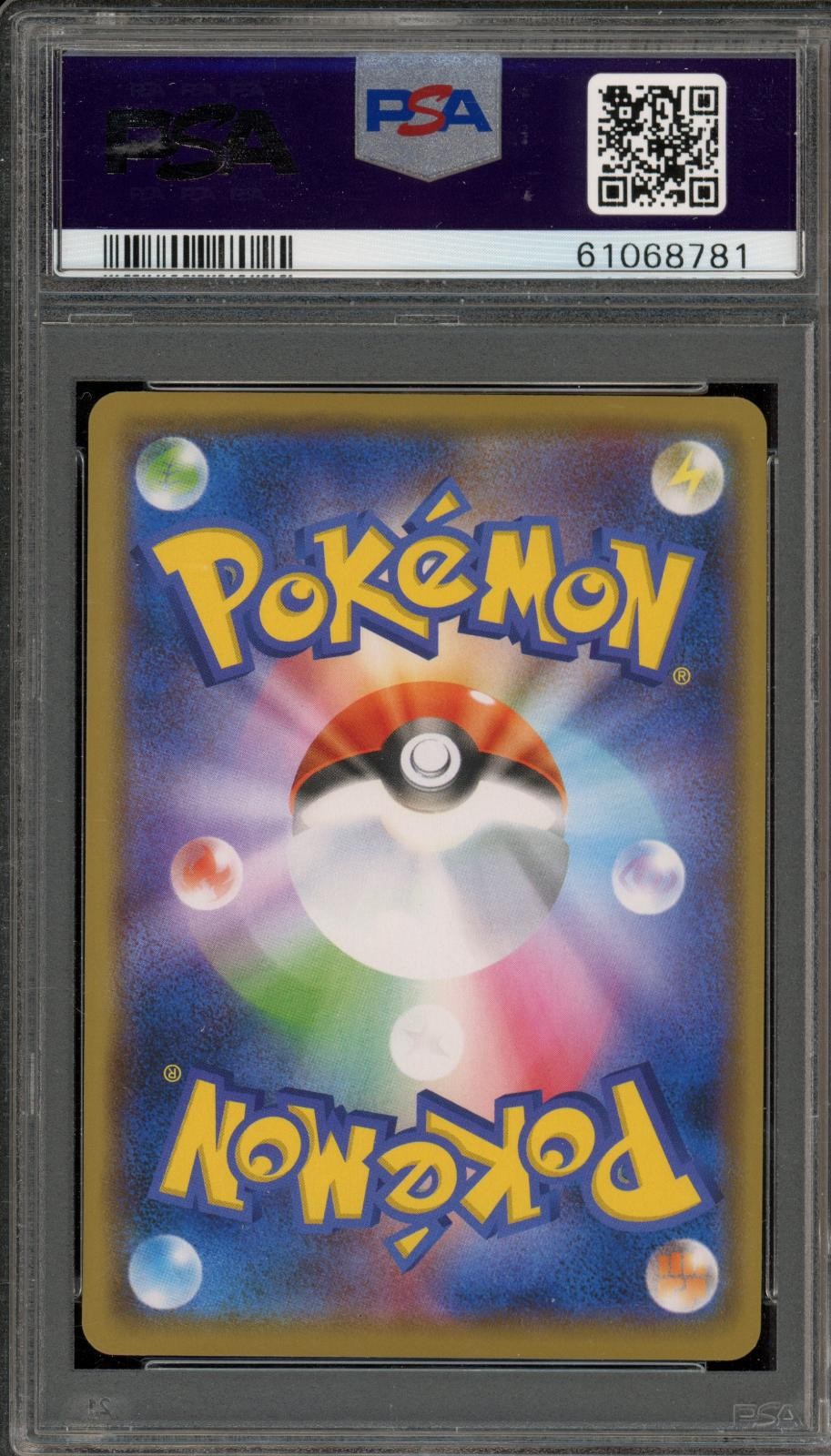 Pokemon Swallowed Up Pikachu Promo 105/S-P M23 Special ADV Ticket JPN PSA 10 view 2
