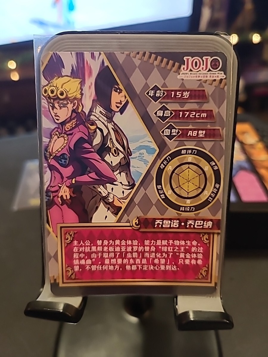 JOJO GIOGIO カードセット JOJO'S BIZARRE ADVENTURE ICHIBAN KUJI - STARDUST CRUSADERS