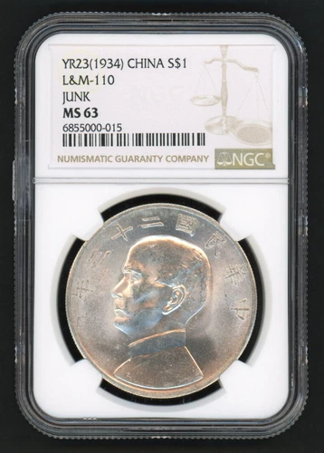 China: Republic Year 23 (1934), 1 Dollar, Y-345, Junk, Shanghai Mint. NGC Graded