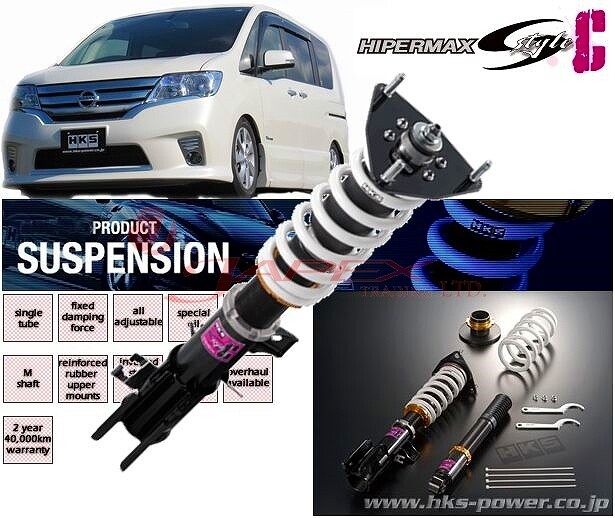 HKS ハイパーマックスS セレナ