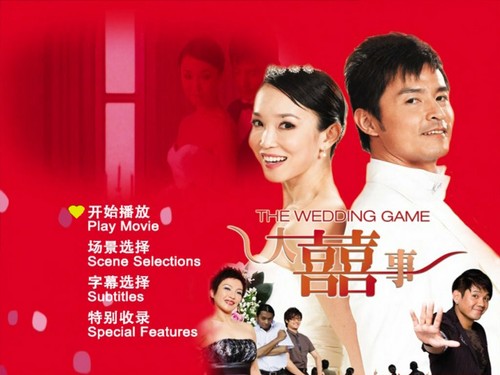 The Wedding Game (2009) Singapore Movie DVD _English Sub_ PAL Region 0_Fann Wong - Picture 2 of 7