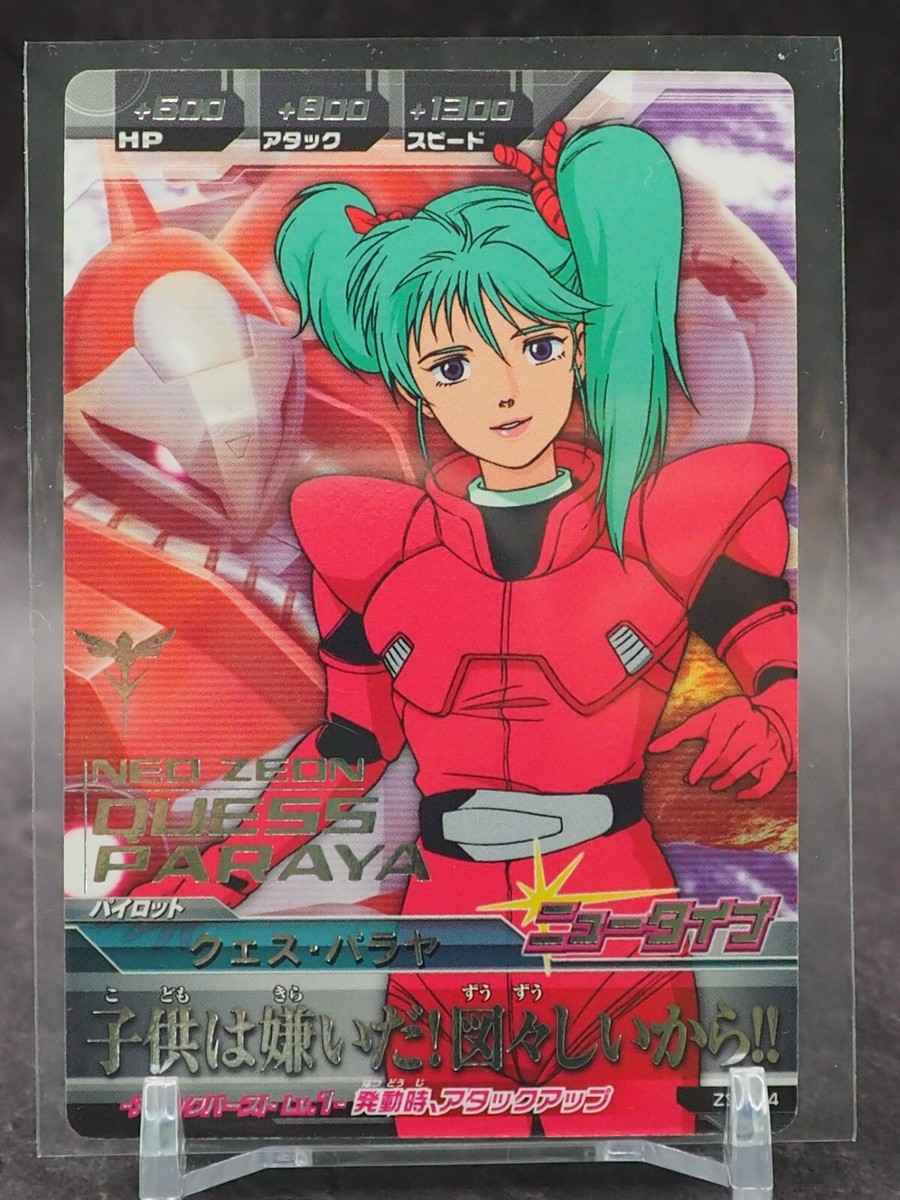 タレントカード KYA Quess Paraya Gundam Tryage Trading Card Z1-054 Bandai Japan ff597