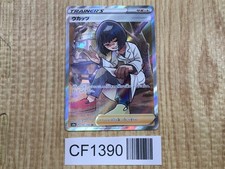 Cara Liss 191/190 Super Rare S4a Shiny Star V Pokemon Japanese LP - CF1390