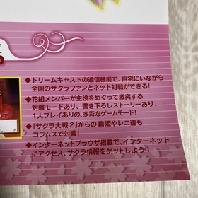 Sakura Wars Poster B2 2000 Dreamcast Game Official Promo #540-1