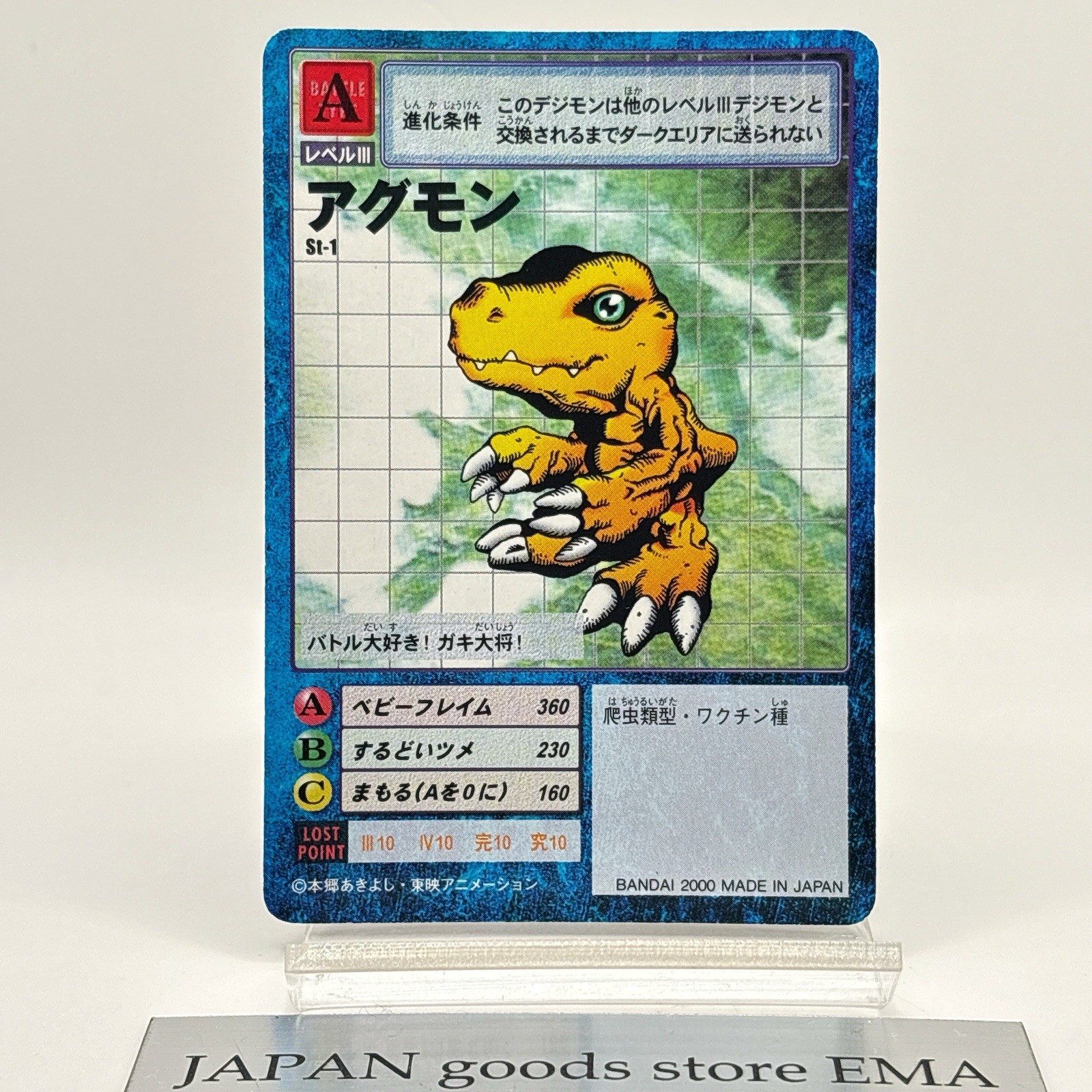 Juego de cartas Agumon Digimon Adventure TCG St-1 Bandai 2000 Anime Japón Japonés