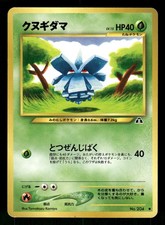 2000 Light Played Pokemon Pineco No. 204 Neo Discovery Japanese