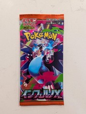 1 Pack Inferno X Japanese Pokemon Card Sealed (Phantasmal Flames)