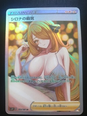 Fanmade ACG Anime Pokemon Cynthia Waifu Fullart Holo Structured Custom Card