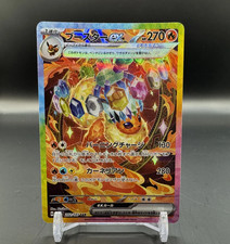 Pokemon Japanese Terastal Festival SV8A Eevee ex SAR Set of 8 SV8a-212/187 NM