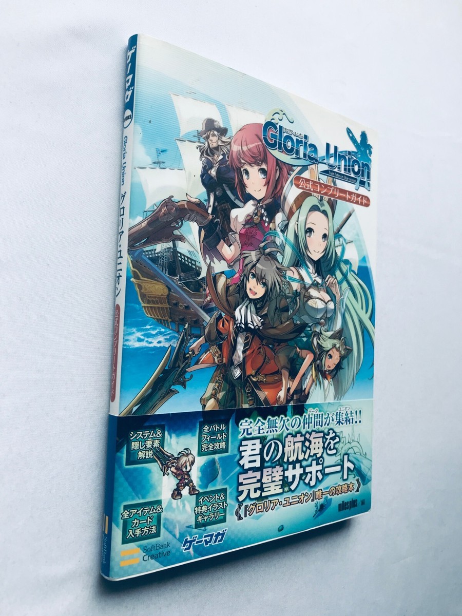 Gloria Union Official Complete Guide Strategy Book First Gloria Union Official Complete Guide Strategy Book First