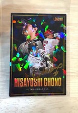 Calbee Professional Baseball Chips 2026 Hisayoshi Chono Autographed