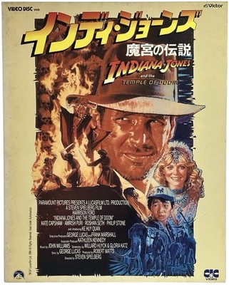 VHD Virtual Hard Disk Temple of Doom (1984) Japan Edition