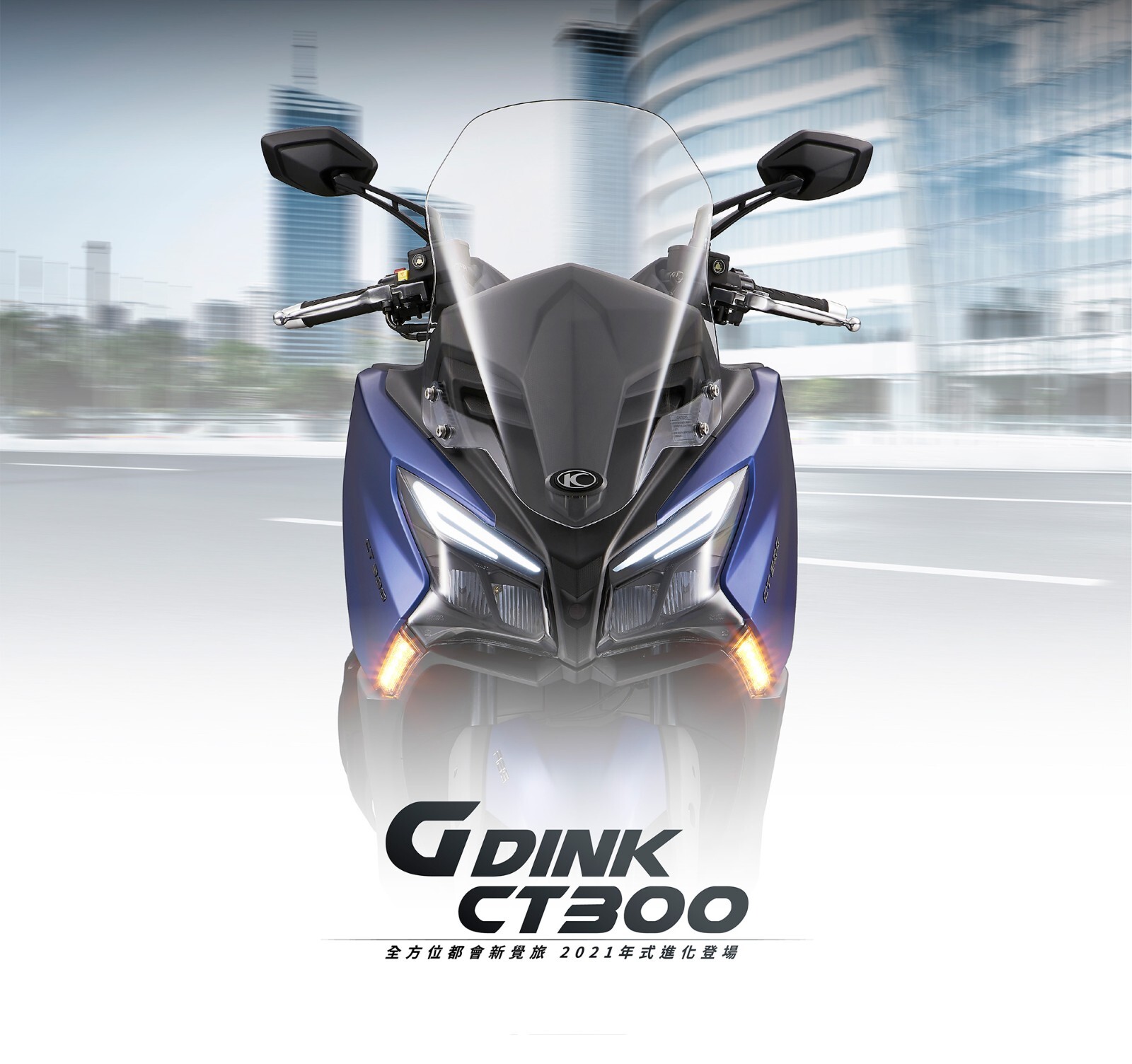 KYMCO XTOWN-CT300 GDINK-CT300 XTOWN(CITY)300 XCITING S400i AGILITY300i ...