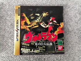 Bandai Sega Saturn Soft Ultraman The Legend of Light TITAN Used