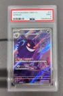 PSA 9 Pokemon S-Chinese Gem Pack CBB3C-0307/07 Exclusive Gengar 0307/07