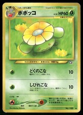 2000 Moderately Played Pokemon Skiploom No. 188 Neo Genesis Japanese