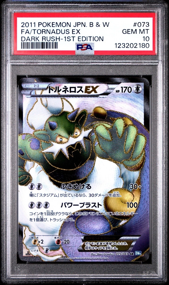 PSA10 1ED ダウジングマシン 069/070 R BW7 2012 Tornadus Ex 073/069 Bw4: Dark Rush for sale | eBay