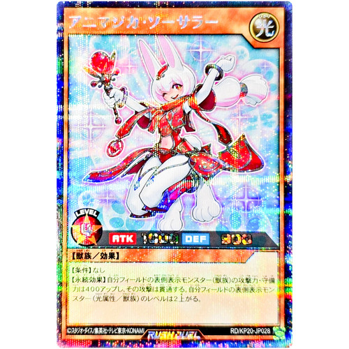 Animagica Sorcerer (Alt Art) - Secret Rare RD/KP20-JP028 Galactica of Eternity - Picture 2 of 3