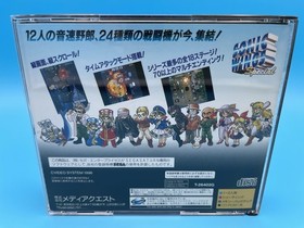 Sonic Wings Special Sega Saturn CIB w/ soundtrack CD - US Seller - Nice disc!