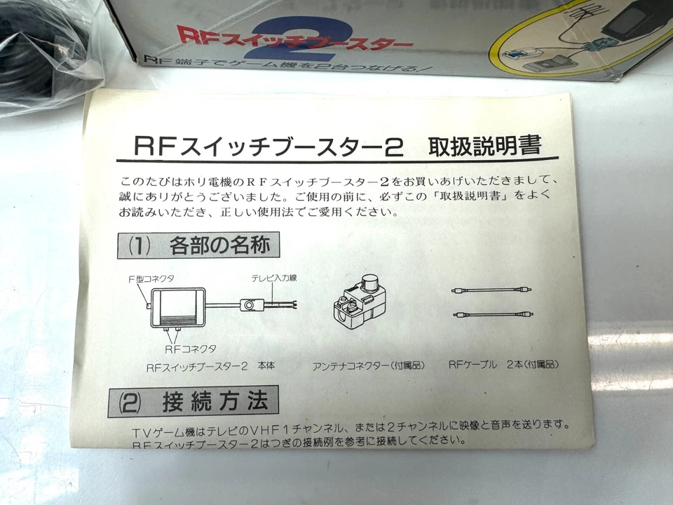 HORI RF Switch Booster 2 Open Box UNUSED NTSC-J Complete Tested Rare - Image 4 of 4