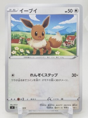 Eevee 337/414 Pokemon Card Japanese SI | eBay