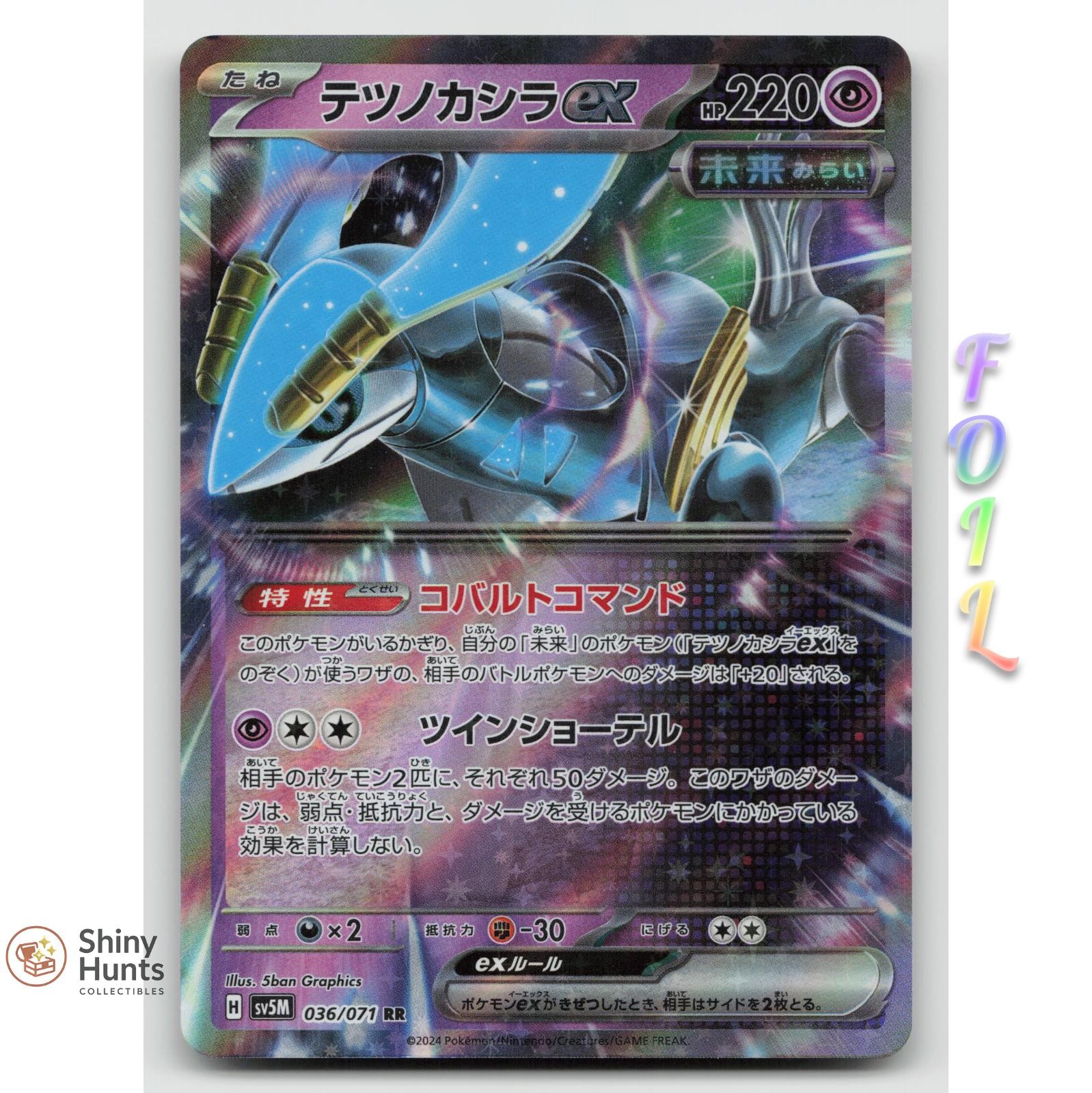 Pokemon Iron Crown EX 036/071 Cyber Judge Holo LP