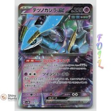 Iron Crown ex #36 Prices | Pokemon Japanese Cyber Judge | Pokemon