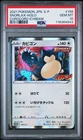 [PSA 10] Snorlax 156/S-P Corocoro Ichiban! Holo Promo Japanese POKEMON
