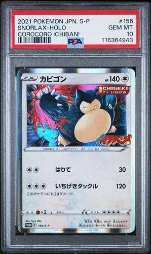 [PSA 10] Snorlax 156/S-P Corocoro Ichiban! Holo Promo Japanese POKEMON