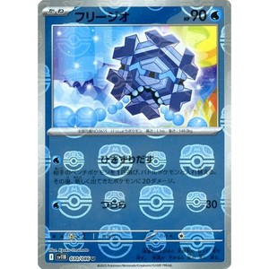 Pokemon Cryogonal Master Ball Reverse Holo U 030/086 SV11B Black Bolt Japanes...