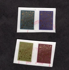 #5519-22 Thank You Stamps, Used Se-Tenent Set of 4,  Forever, On Paper