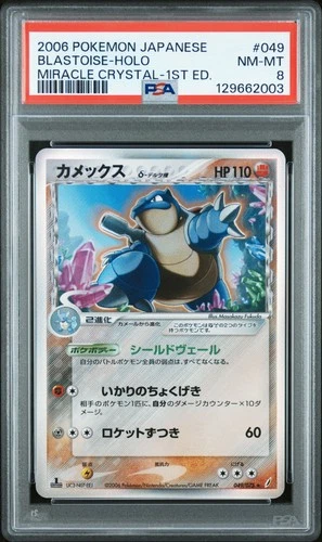 2006 POKEMON JPN MIRACLE CRYSTAL 1ST ED #049 BLASTOISE-HOLO PSA 8