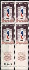 FRANCE 1973  ARC DE TRIOMPHE  Bloc x 4 YT  n° 1777 Neuf ★★ luxe /MNH (A)