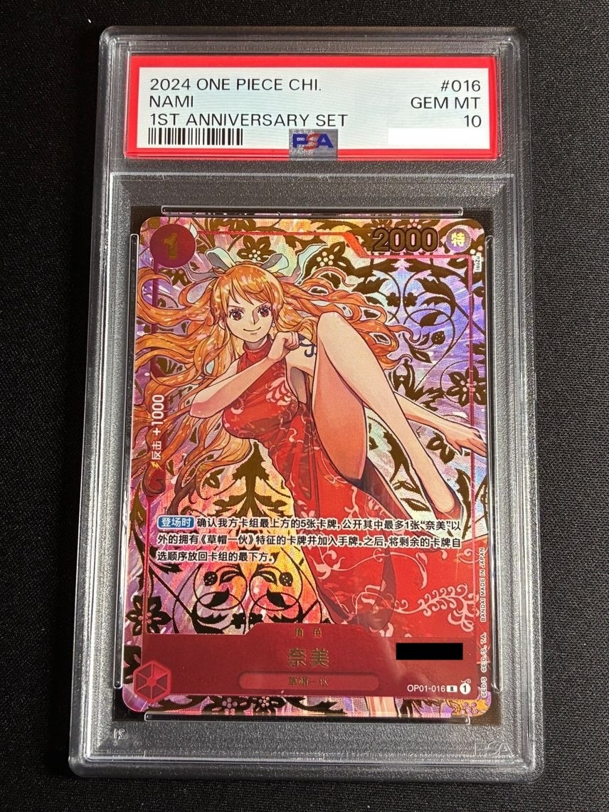 PSA 10 Nami OP01-016 R Exclusive 1st Anniversary Set One