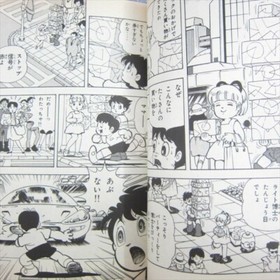 ROCKMAN 4 Mega Man Manga Comic SHIGETO IKEHARA Japan 1992 Famicom Book KO19*