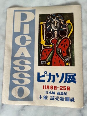 Vintage Kanji Poster, Museum Society - Ausstellung Pablo Picasso - 50,5 x 40 cm
