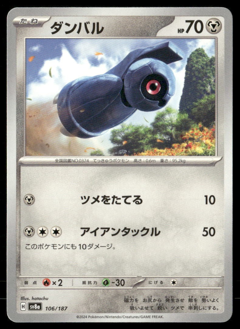 Beldum Terastal Festival 106 Pokemon Japanese Near Mint